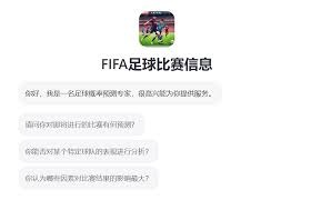 2026世界杯经典对决刚果金对战美国分析